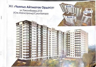 Срочно продаю 2к кв в строящемся доме