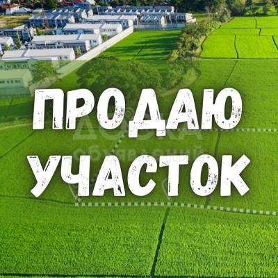 Продаю участок под бизнес, рядом с пансионатом "Кыргызское Взморье".