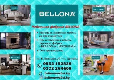 Мебельная фабрика "Bellona"