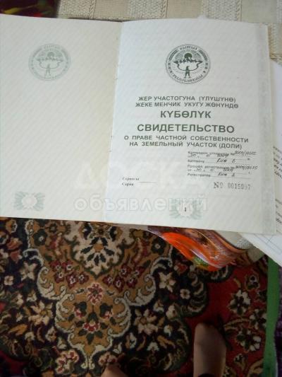 Продаю участок сельхоз назначения, 20 соток район.Левада.