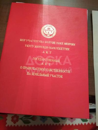 Продаю участок под строительство, 8 соток с. Арашан.