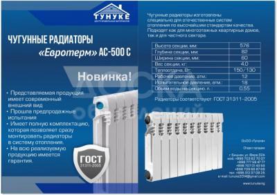 ЧУГУННЫЕ РАДИАТОРЫ.ЦЕНЫ НИЖЕ РЫНОЧНЫХ.