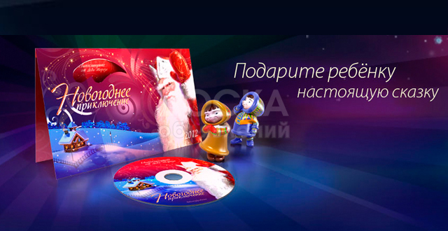Все еще думаете что подарить ребенку на Новый Год?Спешите заказать, По доступной цене и всего за 290 сом!