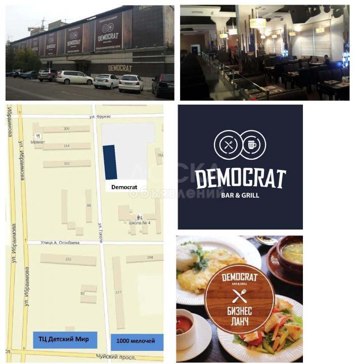 Продаю коммерческую недвижимость здания 2063кв. м., Город Бишкек, ул. Фрунзе, 300/1 (перес. Гоголя).