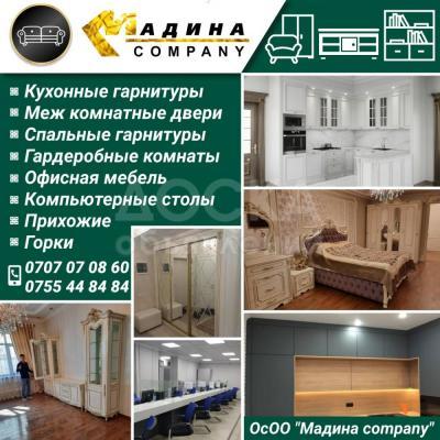 ОсОО "Мадина company"