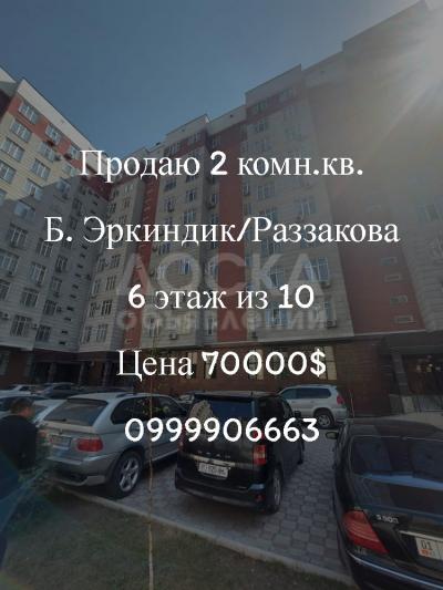 Продаю 2-комнатную квартиру, 83кв. м., этаж - 6/10, Линейная/Раззакова.