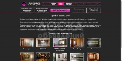 Разработка сайтов от 2000 сом