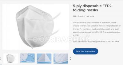 Онлайн-выставка медицинских товаров (маски, защитная одежда)