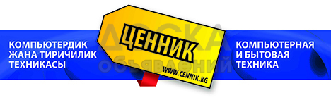 Компьютеры, ноутбуки, планшеты, бытовая техника за наличный расчет и в кредит