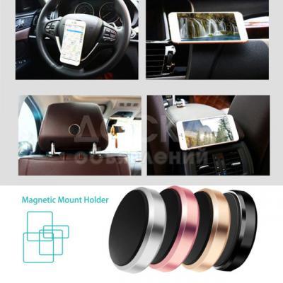 Магнитный автомобильный держатель для телефона