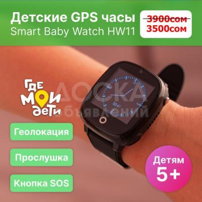 детские смарт часы