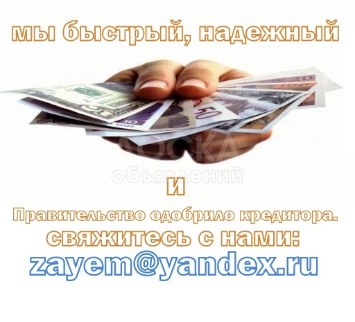 Кредиты для всех в 2%