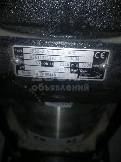 Продаю Новый Насос Grundfos