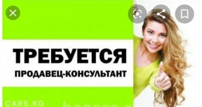 Требуется продавец консультант.