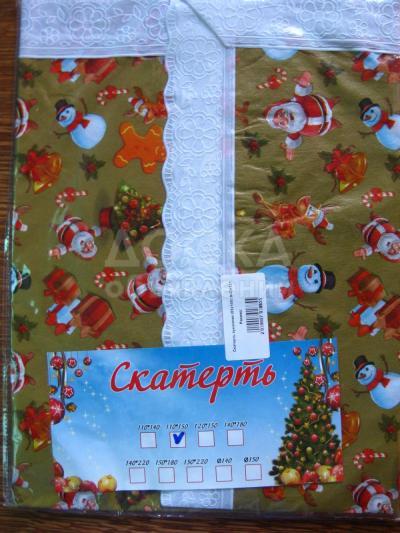 Продаю Скатерть клеёнка ПВХ.