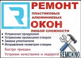 Ремонт окон. Реставрация окон .