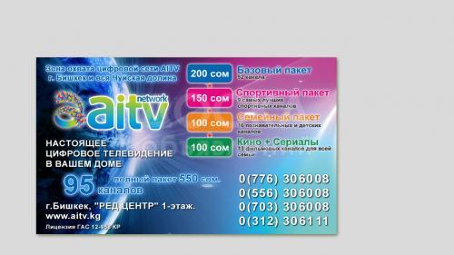 Цифровое телевидение в вашем доме!