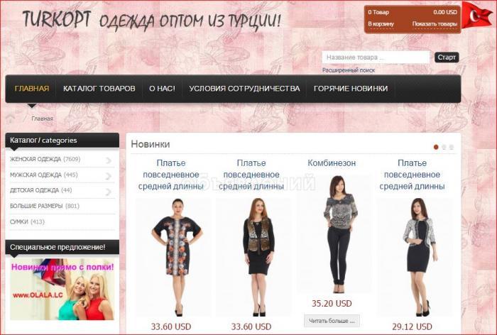 Оптовая продажа турецких и зарубежных брендов со Стамбула