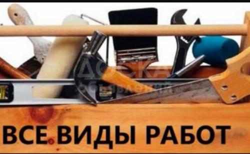 Ремонт квартир и другие ремонтные работы.
звоните в любое время по тел 0776 25 52 00 0709 55 17 17