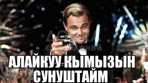 Продаем КЫМЫЗ из АЛАЙ-КУУ