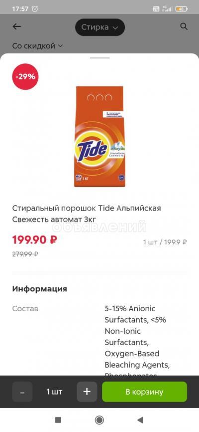 Оптом порошок Tide, гель для стирки, капсулы Tide