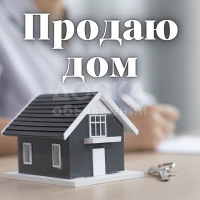 Продаю дом 1-ком. 100кв. м., этаж-1, 4.5-сот., стена кирпич, М.Гвардия/Урицкого.