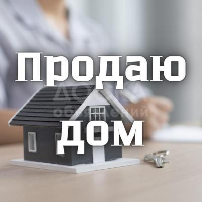 Продаю дом 4-ком. 90кв. м., этаж-1, 8-сот., стена кирпич, Арча-Бешик.