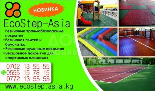 "EcoStep-Asia" - Резиновые травмобезопасные покрытия.