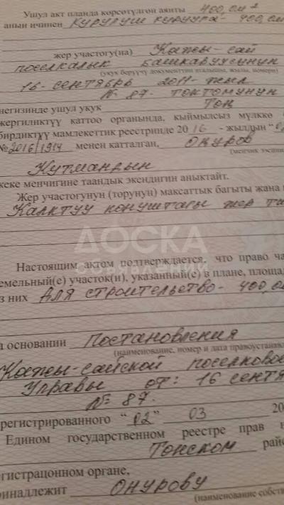 Продаю участок под строительство, 1 соток Каджы-сай.