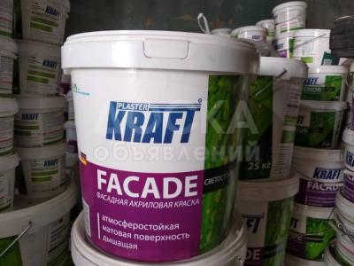 Водоэмульсионные краски - KRAFT-PAINTS от производителя
