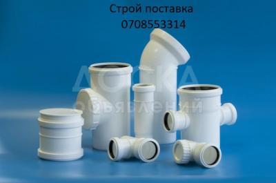 трубы и фитинги для систем холодного, горячего водоснабжения и отопления
