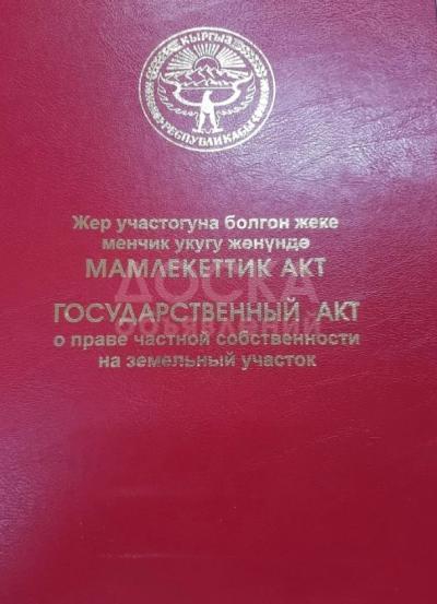 Продаю дом 2-ком. 6кв. м., этаж-1, 6-сот., стена другое, Арча- Бешик.