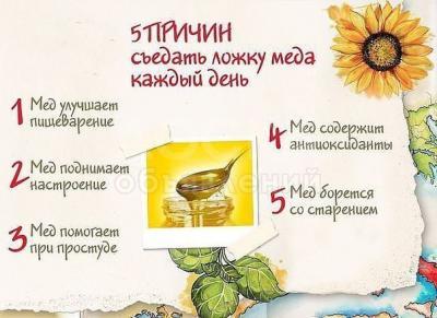 Продаю Горный МЁД