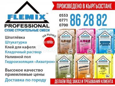 Сухие строительные смеси " FLEMIX"