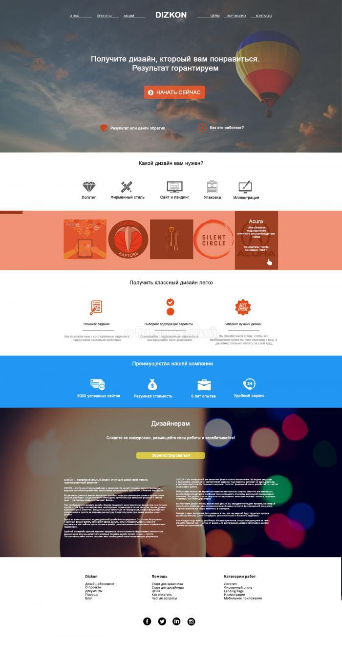 Создание сайта