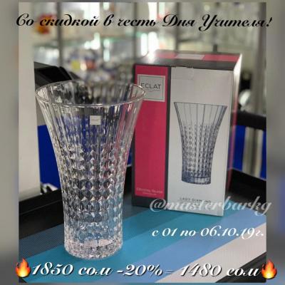 Со скидкой ко Дню Учителя с 01по 06.10.2019 г