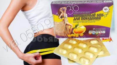 Волшебный Боб!