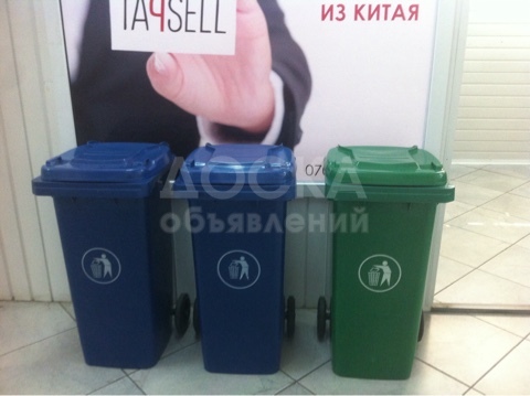 Мусорные Баки.