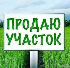 Продаю участок сельхоз назначения, 5 соток дача Автомобилист-2.