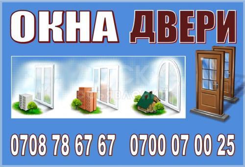 Продаю окна двери