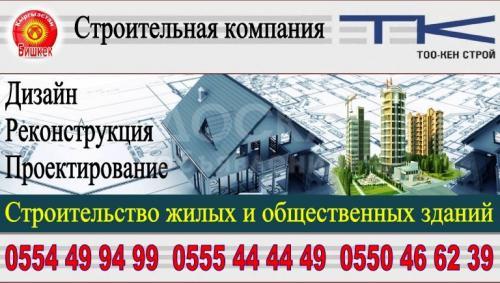 Строительство ваших планов. Функции ген подряда