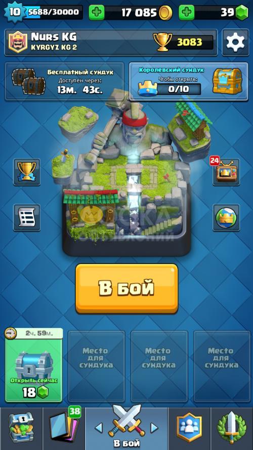 Продаю аккаунт от Сlash Royale