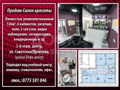 Продаю офисное помещение 120кв. м., 3-й этаж,  центр, ул. Советская/Кулатова (район Вефа центр)..