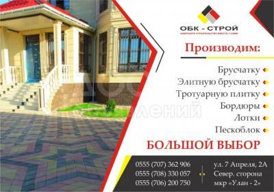 Брусчатка. Тротуарная плитка. Бордюры. Лотки. Пескоблок. 0555 200-750