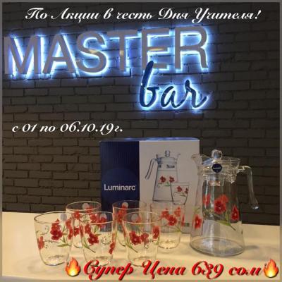 Супер цена 639 сом!!!