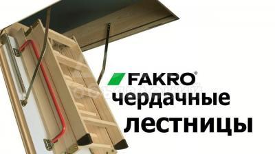 ЧЕРДАЧНАЯ ЛЕСТНИЦА!