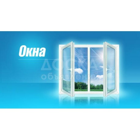 Окна на заказ