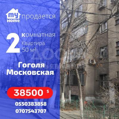 Срочно продам! 2 к. кв. . 105сер. 50м2