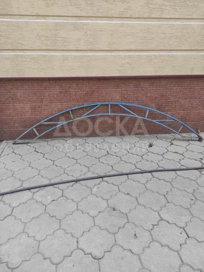 Срочно продаю облегченные трубчатые арки под беседку, навес.
Длина 332см---2шт
             302см---5шт