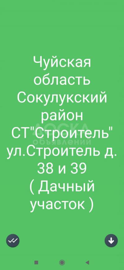 Продаю участок под строительство, 10 соток Дача .